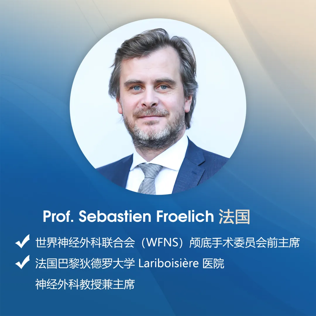 INC福洛里希教授