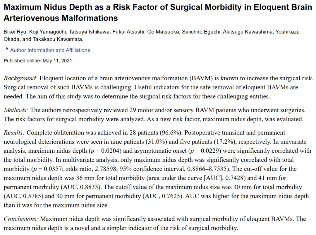 研究论文《Maximum Nidus Depth as a Risk Factor of Surgical Morbidity in Eloquent Brain Arteriovenous Malformations》
