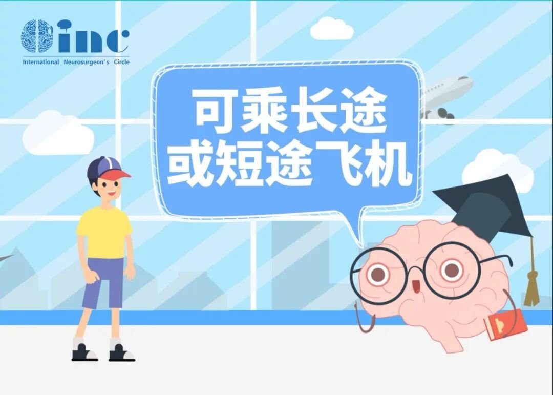 可乘长途或短途飞机