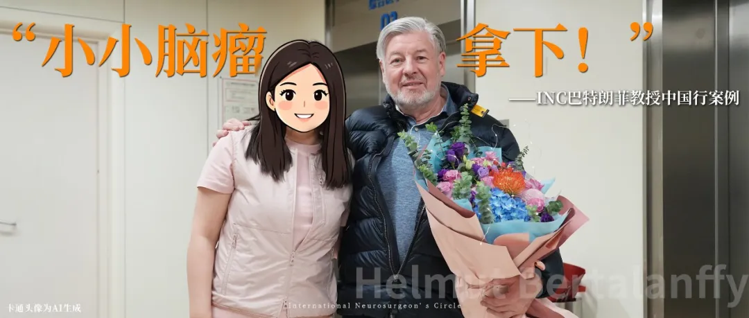 脑瘤案例图片