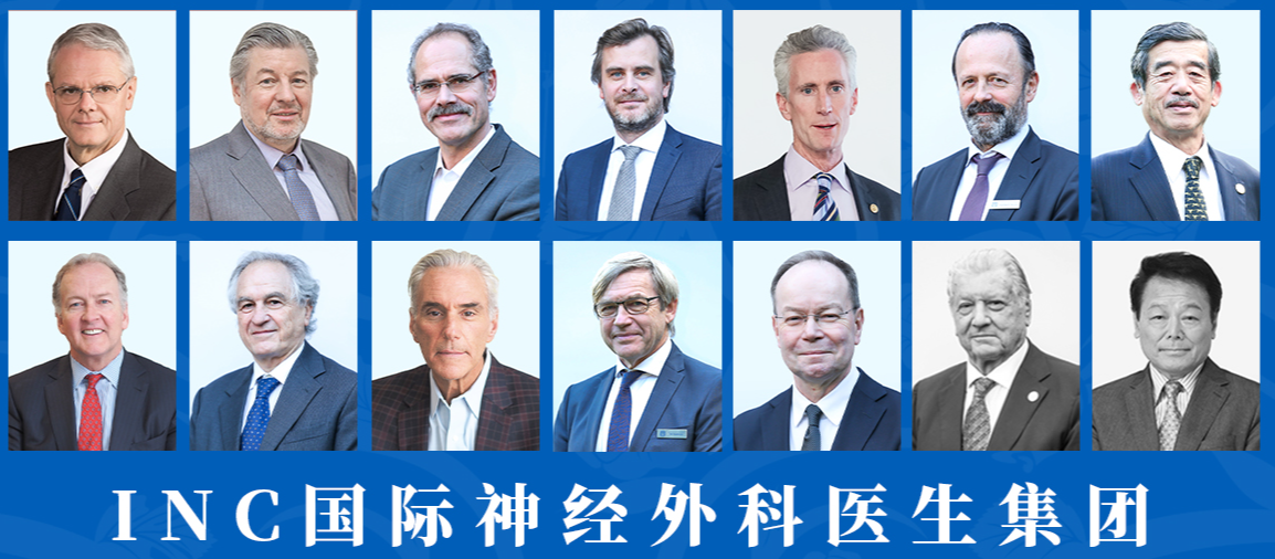 世界神经外科最强教授团