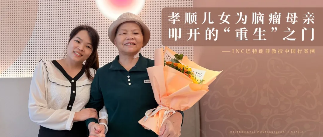脑膜瘤案例图片