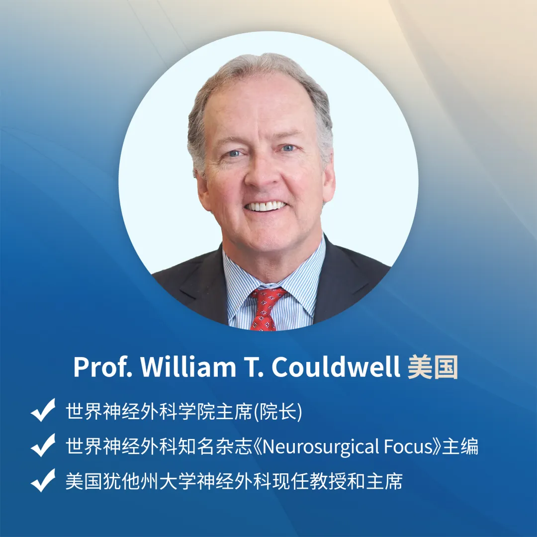 Prof. William T. Couldwell 美国