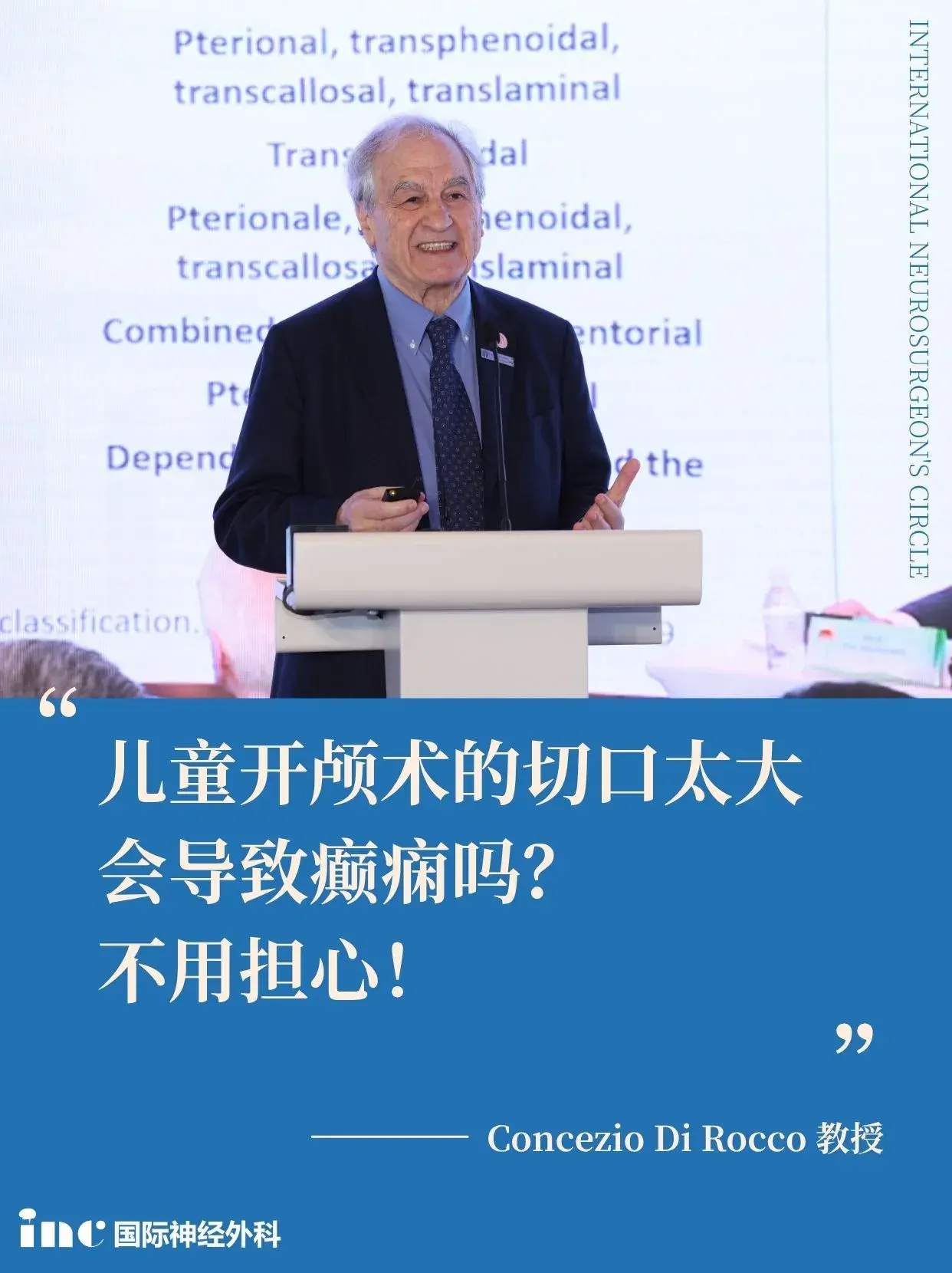 开颅手术切口的大小与癫痫有关吗?