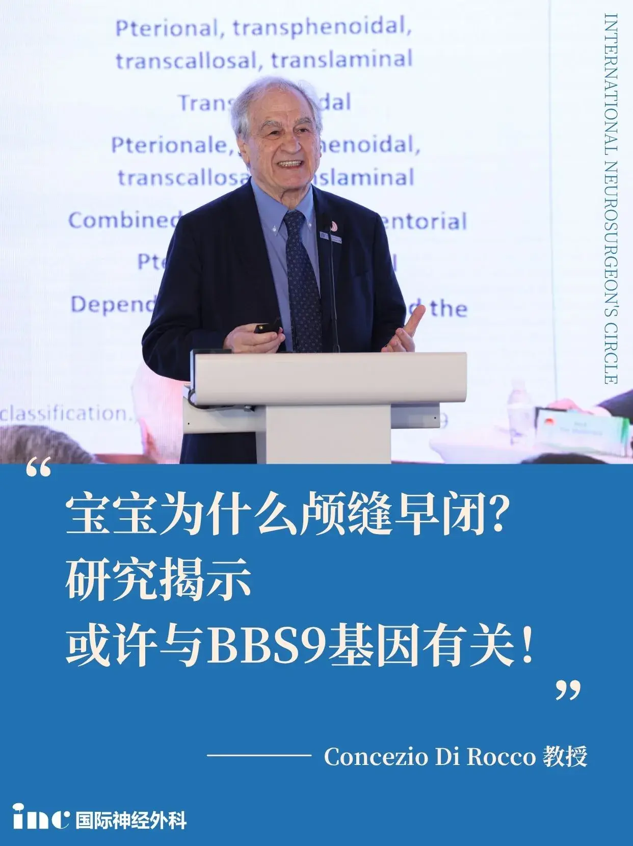 宝宝为什么会颅缝早闭?与BBS9基因有关!