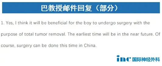 Yes, I think it will be beneficial for the boy to undergo surgery with the purpose of total tumor removal. The earliest time will be in the near future. Of course, surgery can be done this time in China.