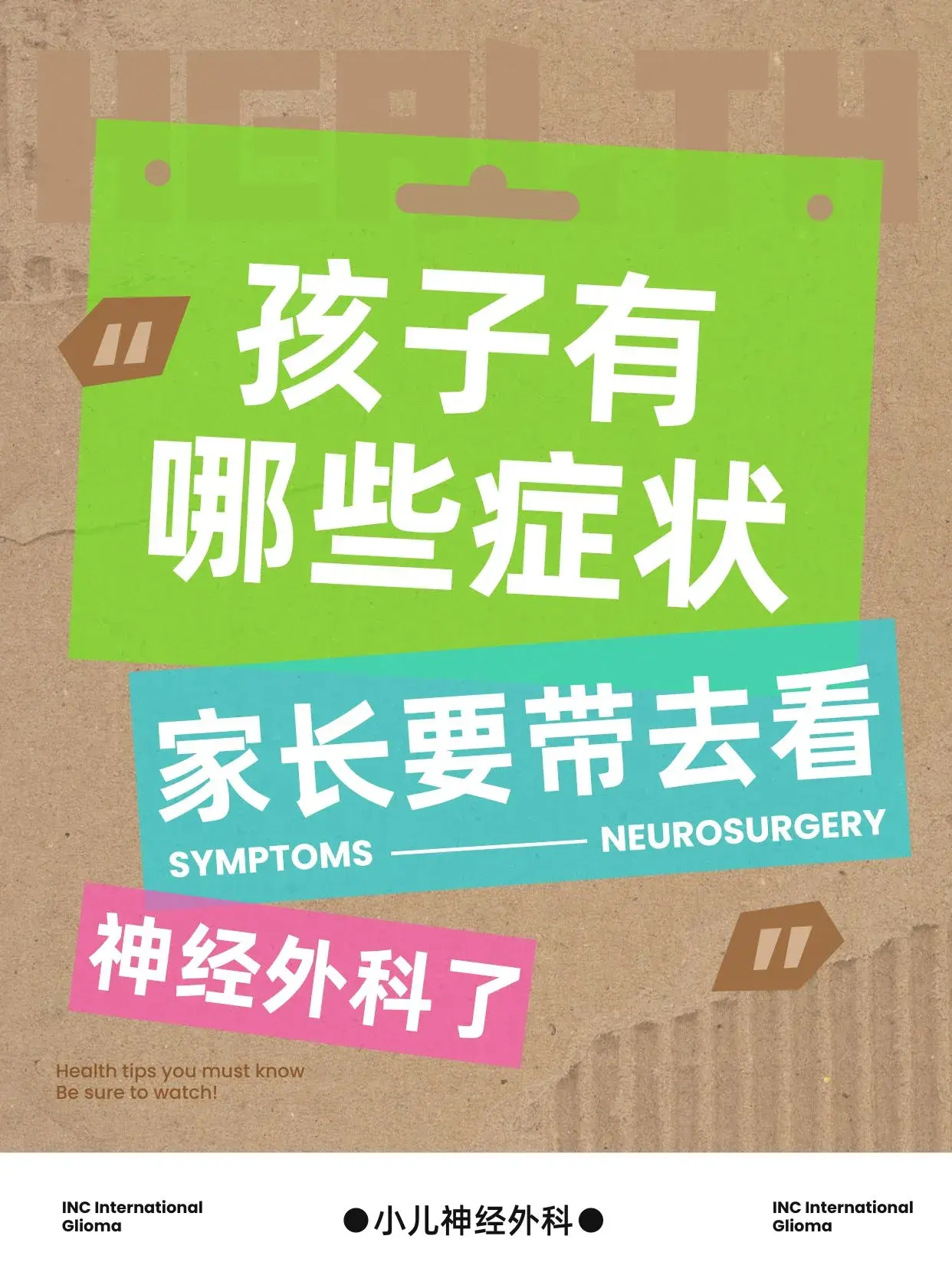 神经外科做检查