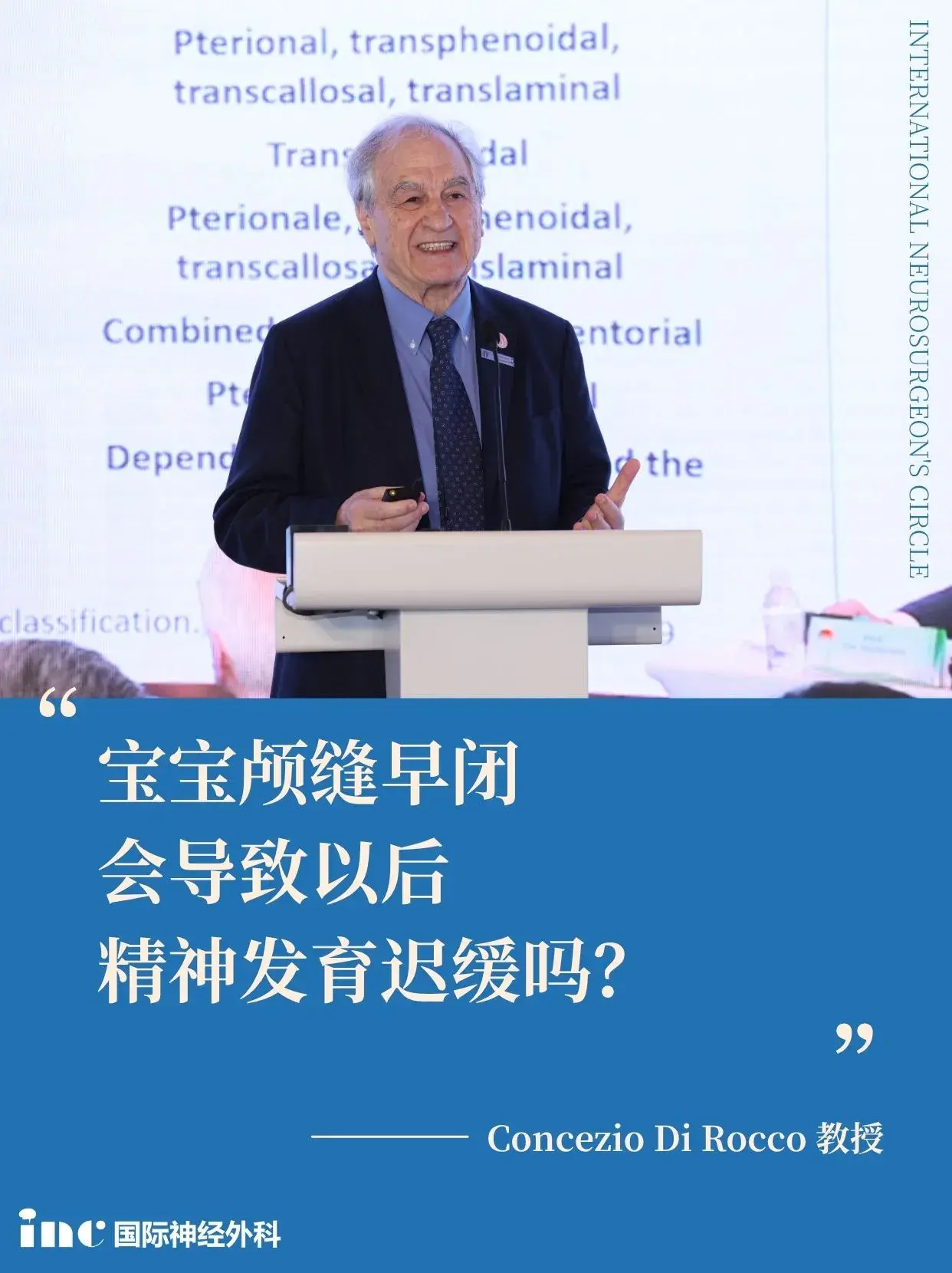 宝宝颅缝早闭导致发育迟缓