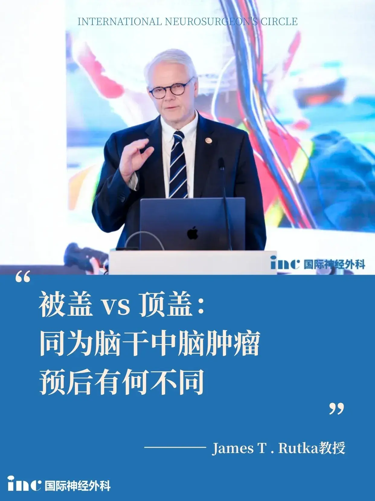 脑干中脑肿瘤