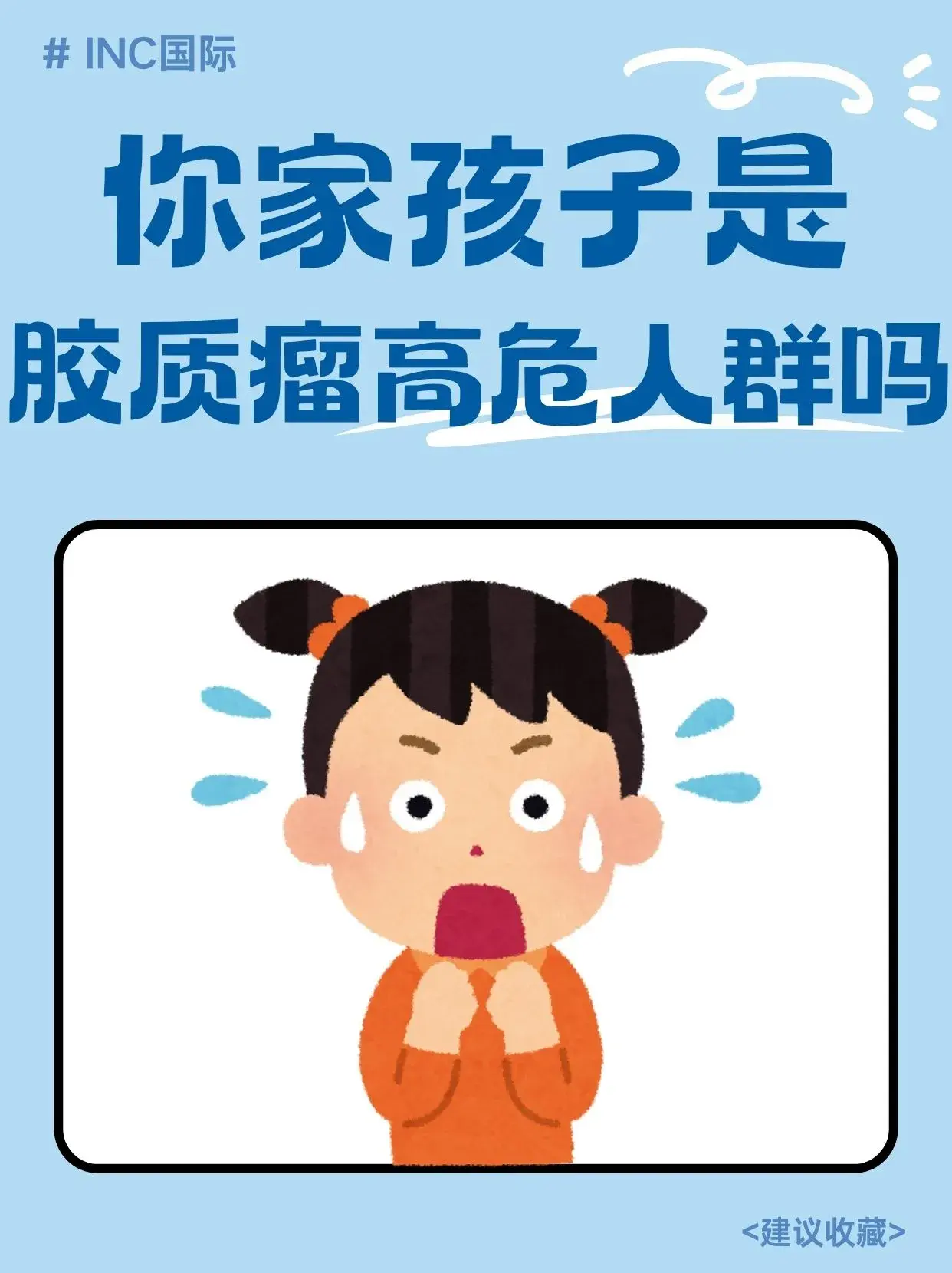 胶质瘤与胶质瘤有关