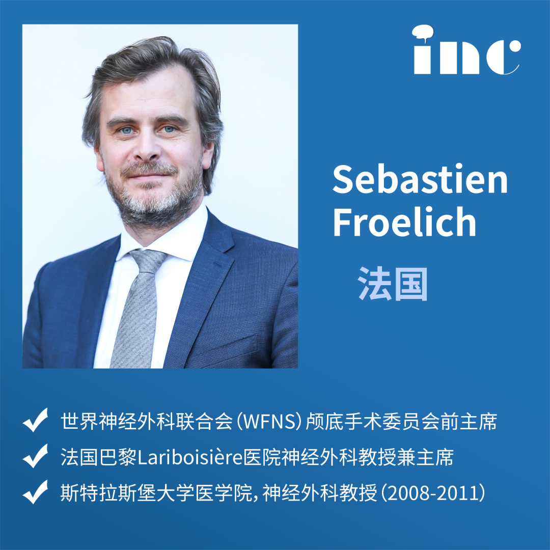 Sebastien Froelich（福洛里希）教授