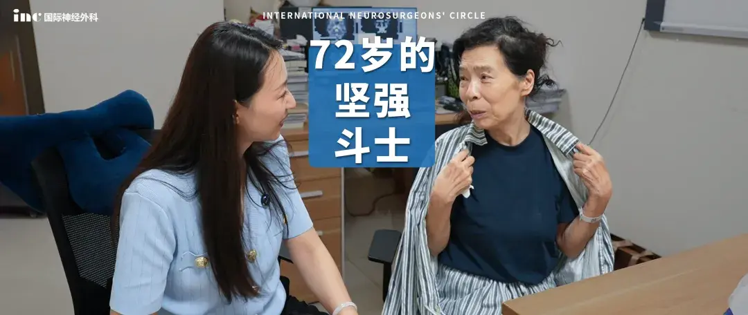 “手术不是死就是瘫”？72岁阿姨用行动反击：我还没活够，未来20年我要活得