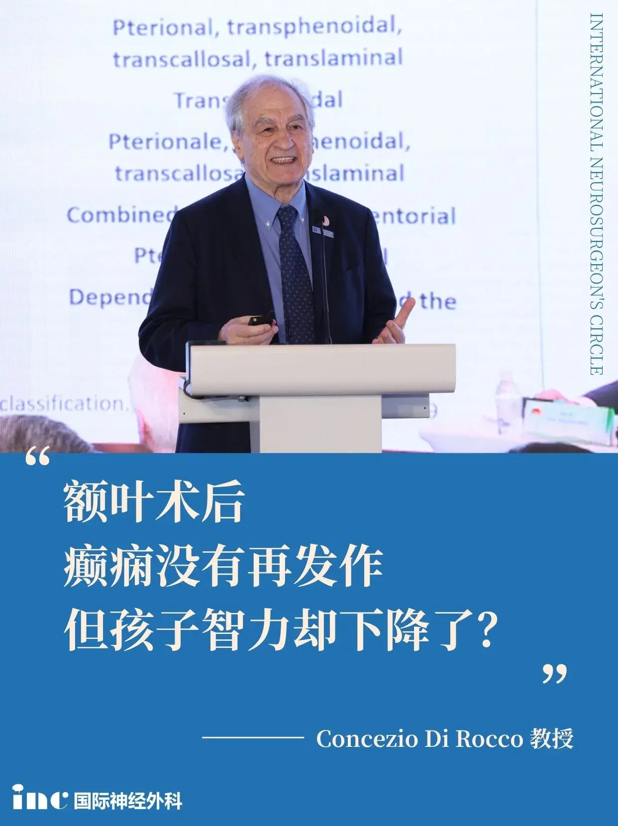 额叶术后癫痫没了，但孩子智力却下降了？