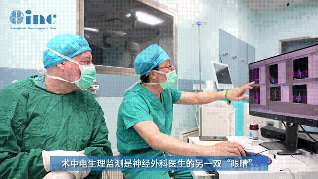 对于神经电生理数值的下降或者是变化,巴教授会有他自己的认识。同时也会结合和他手术当中的情况来得出一个综合的判断