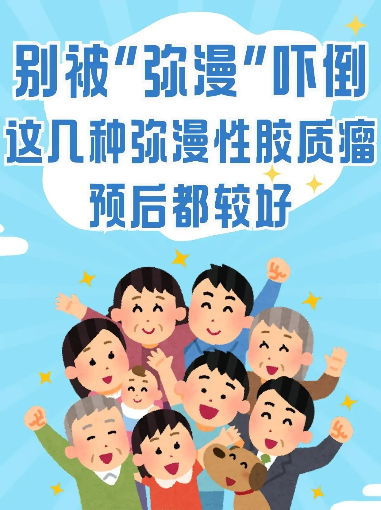 弥漫性胶质瘤